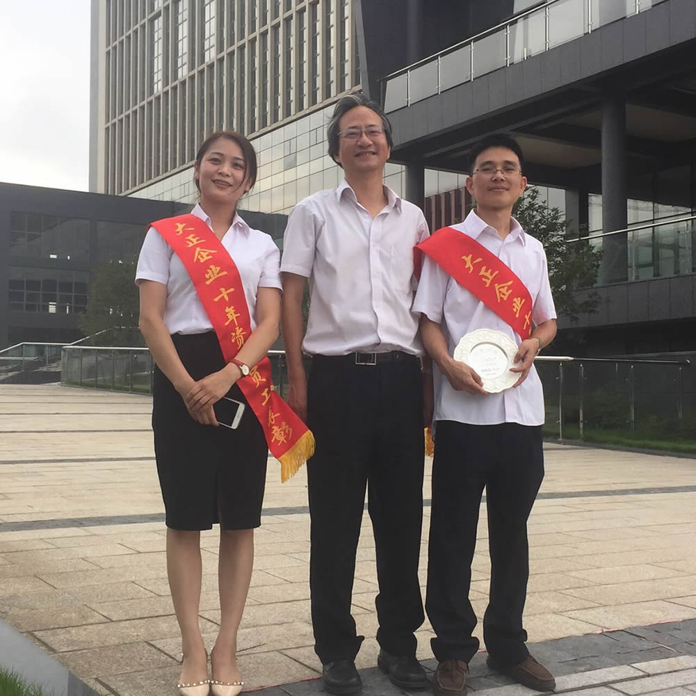 太阳集团tyc企业十年资深员工表彰 太阳集团tyc企业十年资深员工表彰