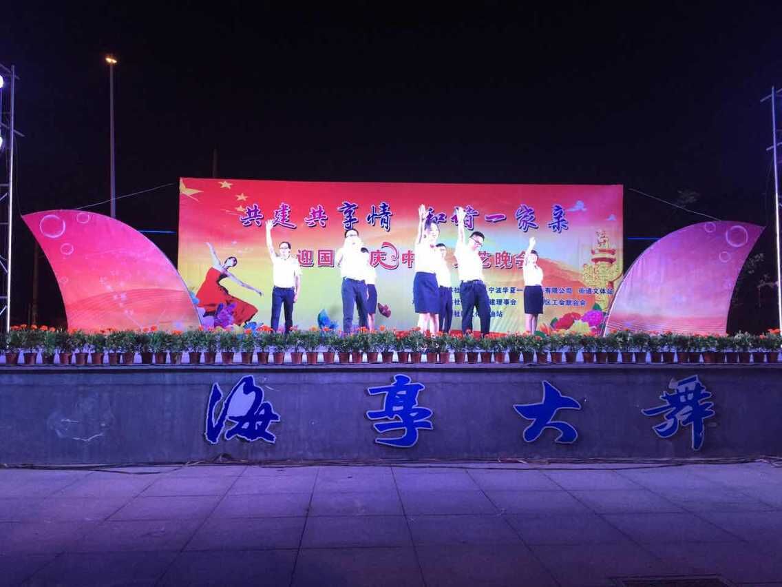 太阳集团tyc企业受邀参加枫林社区晚会 太阳集团tyc企业受邀参加枫林社区晚会