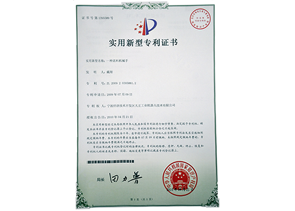 “太阳集团tyc数控车床自动送料机械手”获实用新型专利证书